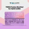 Sealed pack of TEREA Fusion Menthol Japan sticks beside an IQOS ILUMA holder