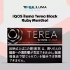 IQOS TEREA Black Ruby Menthol Japan stick pack showing the floral menthol variant labeling
