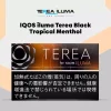 Terea Black Tropical Menthol Japan pack showing the Black Menthol series branding