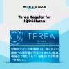 Pack of IQOS Terea Regular Japan sticks beside an IQOS ILUMA device