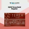 Sealed box of IQOS TEREA Bold Regular Japan sticks showing Japan market printing