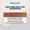 IQOS TEREA Ruby Fuse Kazakhstan pack showing red berry edition branding
